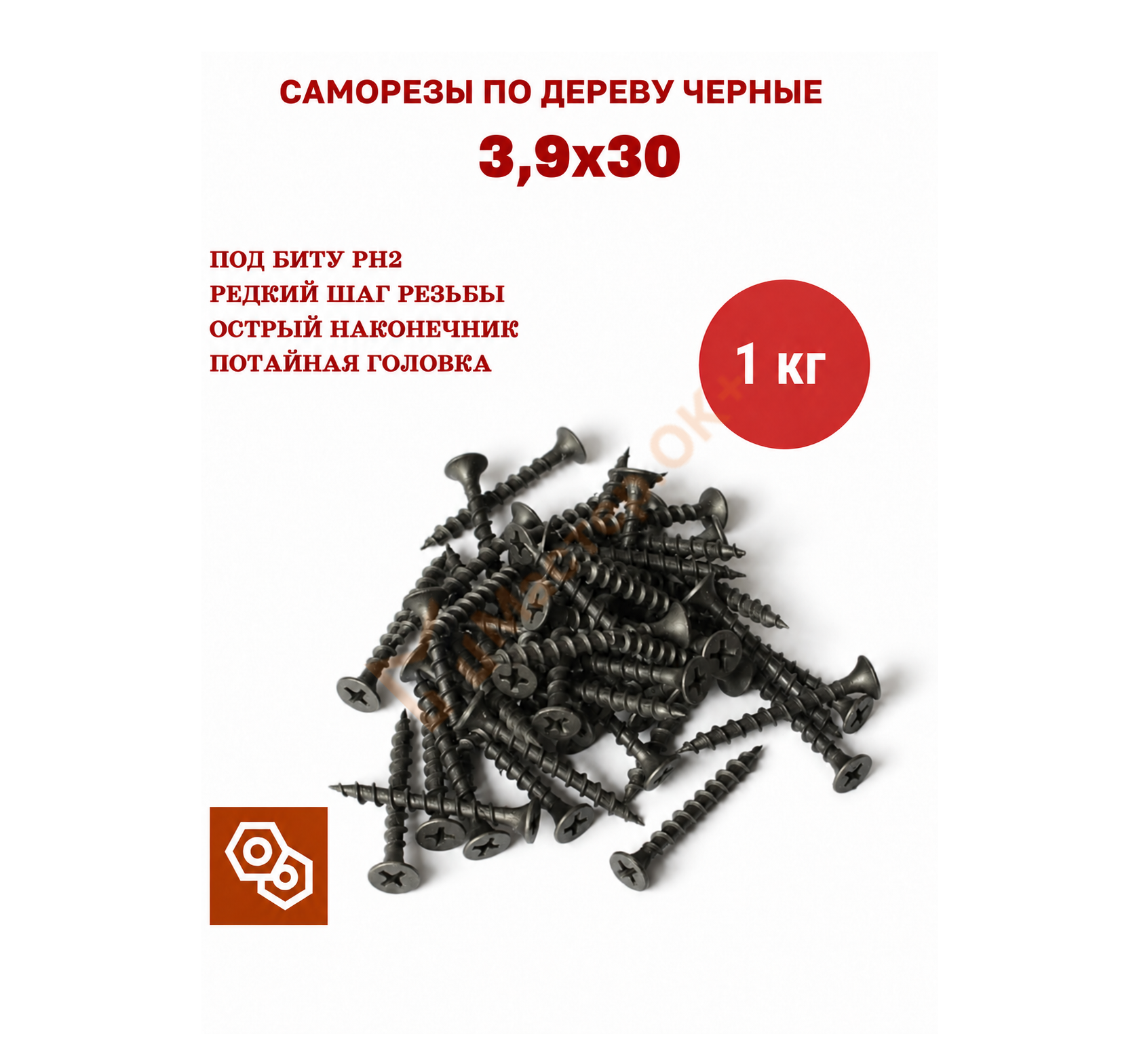 Саморез 3.9х30мм по дереву